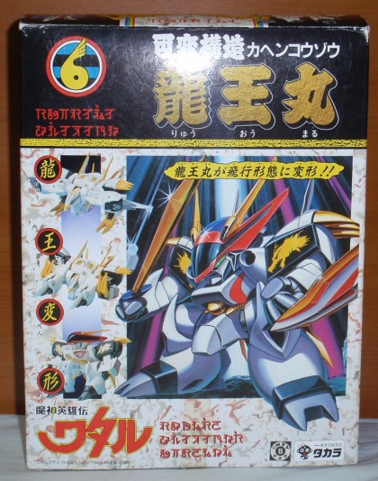 魔神英雄伝ワタル/可変構造・龍王丸（前編） | ロボNINブログ