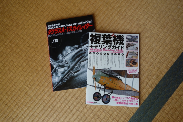 最近査収した本から | Ready room warrior