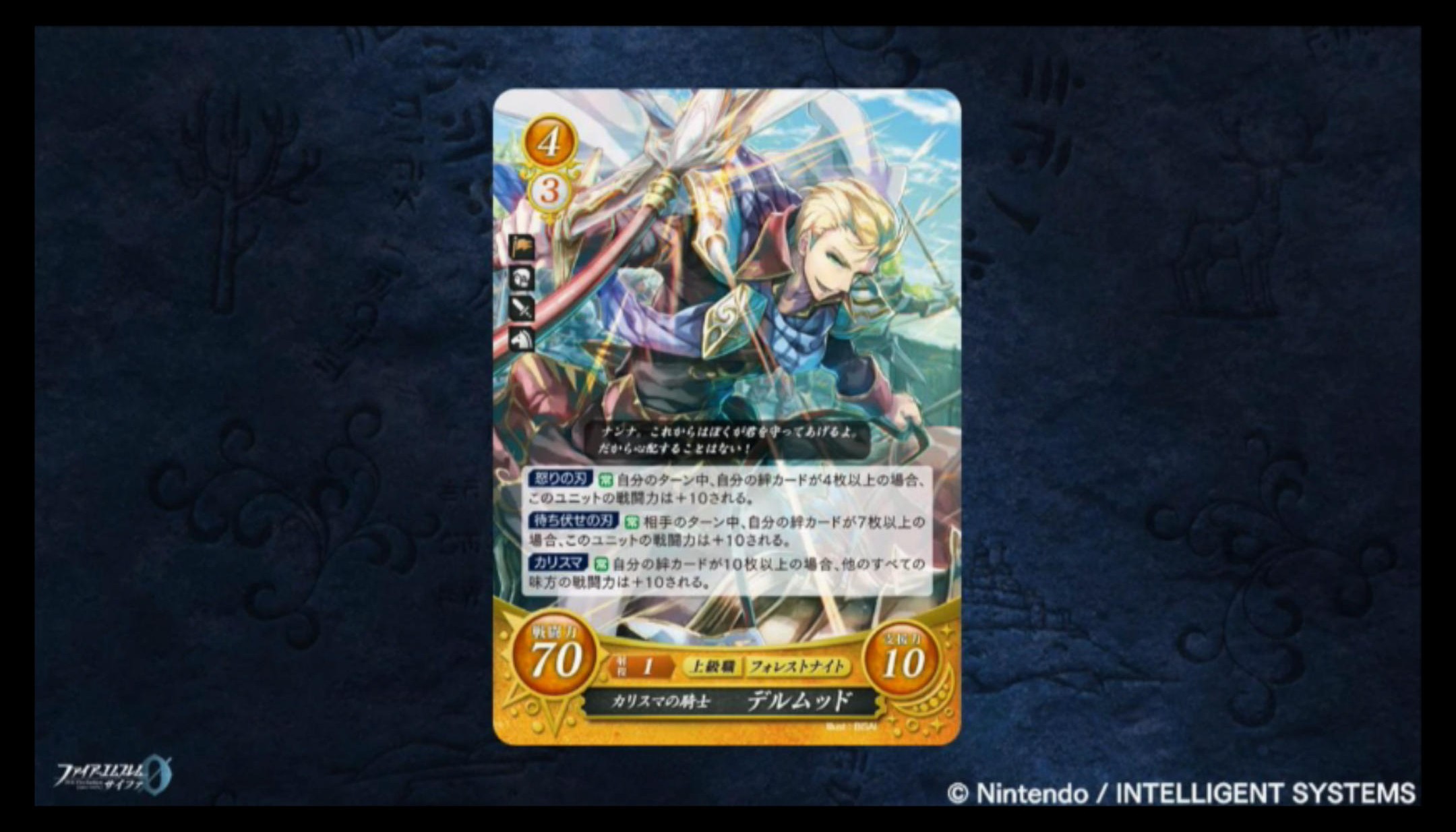 FEサイファ】白夜＆暗夜の多色カードが登場 「クロスローズ」新規