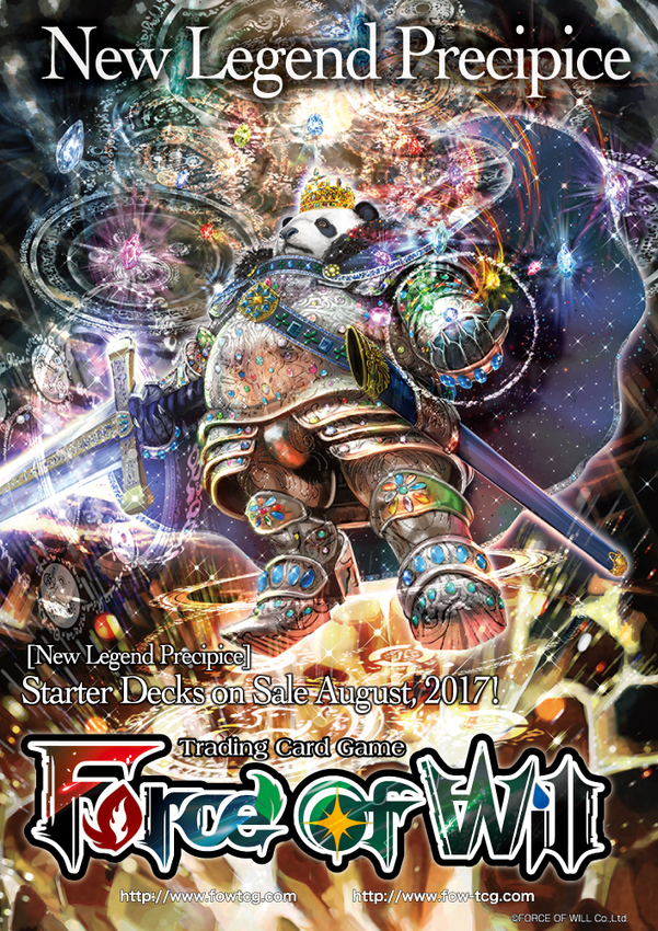TCG】「Force of Will（フォースオブウィル）TCG」 新クラスタ