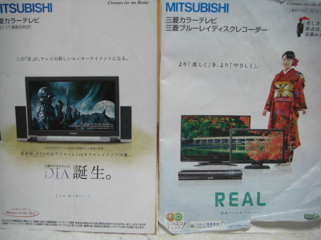 AV☆ 三菱 『REAL』 LCD-40MZW300 (液晶テレビ) - Raccoのぶーぶ