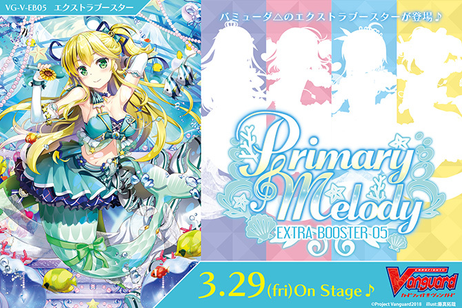 VG】「ラボフェス」参加賞に「ミサキ＆コーリン」プレイマットが登場