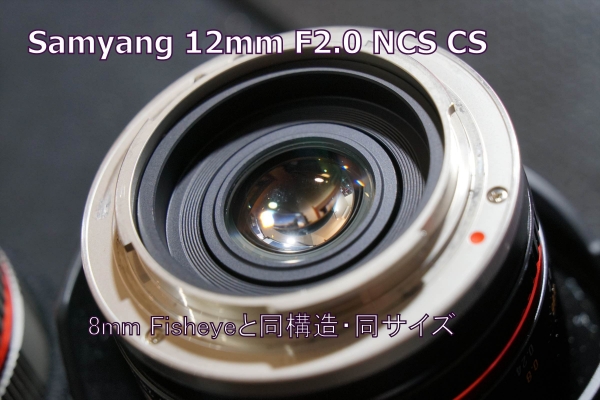 Samyang 12mm F2.0と8mm Fisheye F2.8用リアソフトフィルター - 機材
