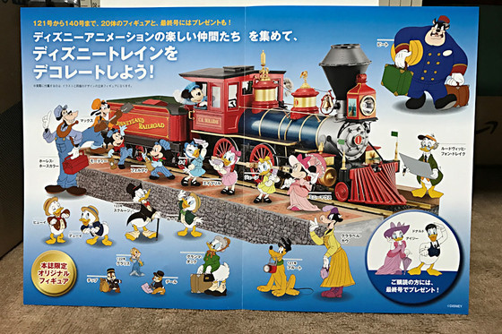ディズニー・トレインをつくる Vol. 114 - ナマケモノ写真館