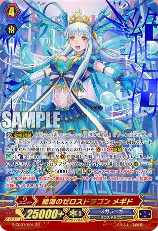 ヴァンガード】『Chouchou 話題騒然 ティルア』『Chouchou ダリナ