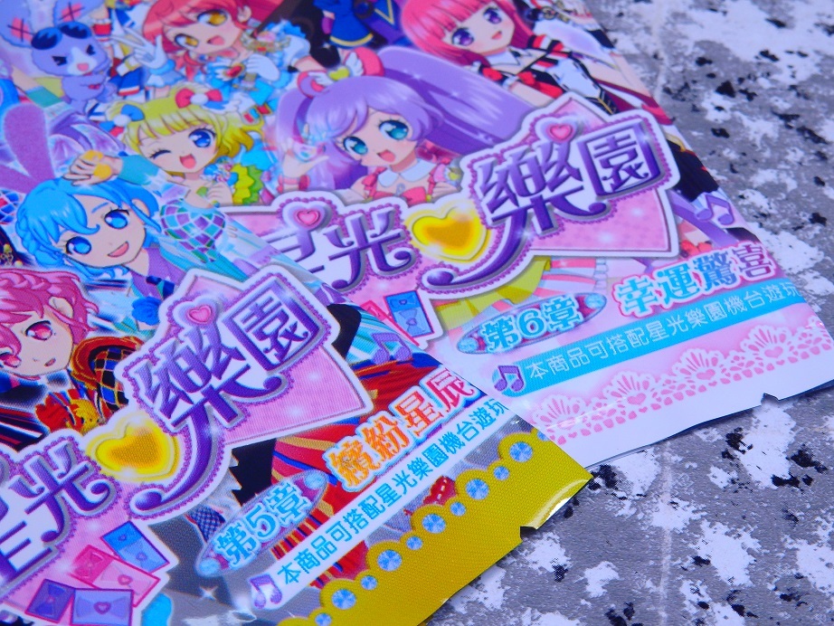 相撲ロボット製作部（更新停止） プリパラ 台湾版プリチケ レビュー