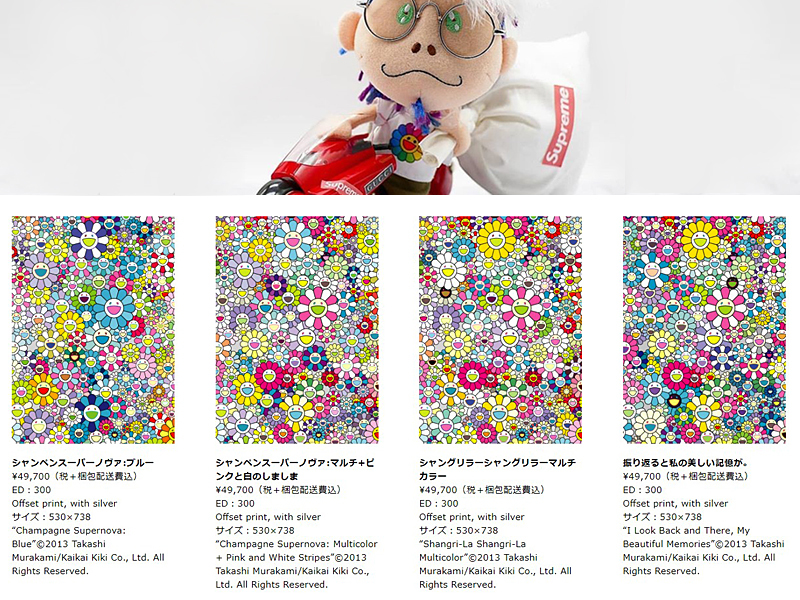 12月28日発売 村上隆新作ポスター4種 お花 2018 - murakamitakashi