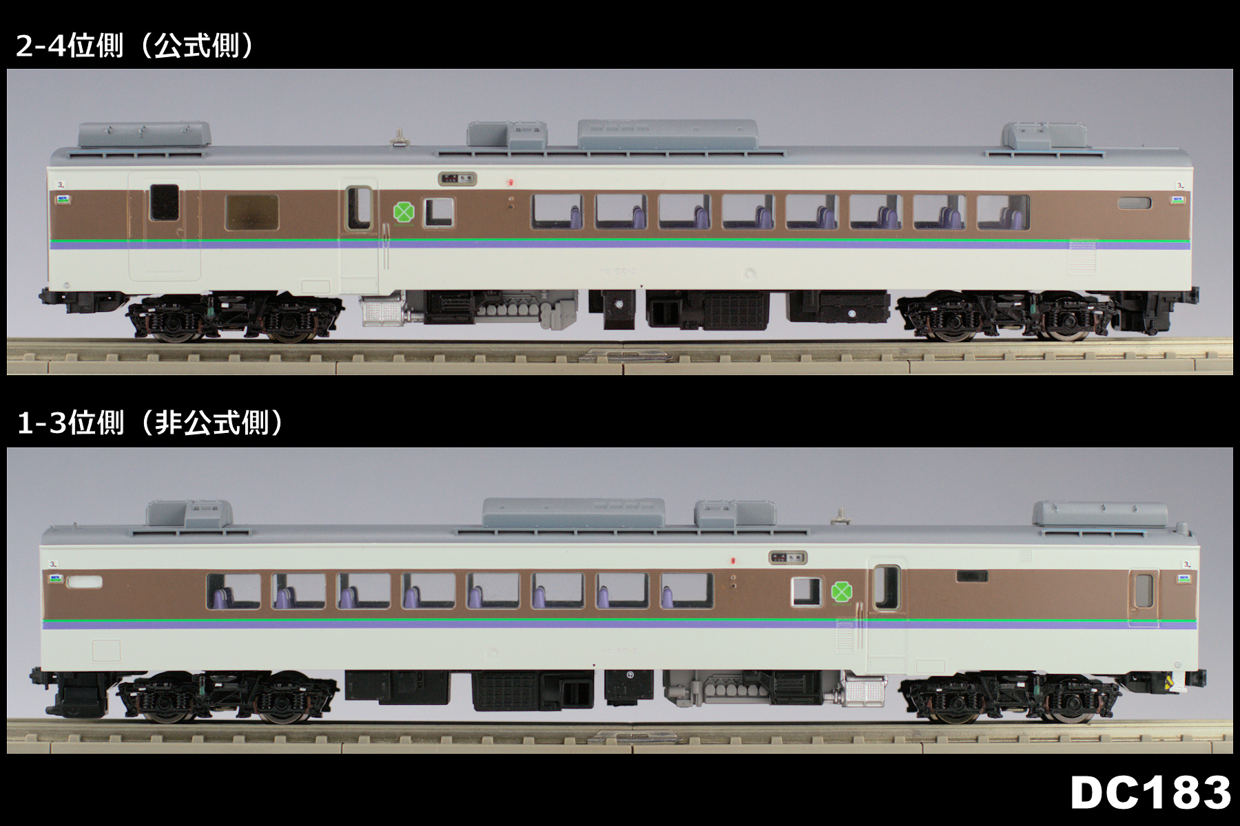 DC183系（キハ183系特急型気動車)資料室 - 【連載記事】キロ182形0番台