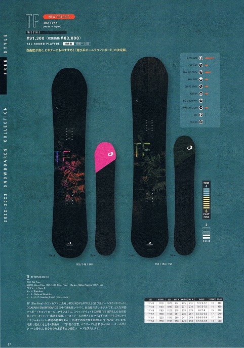 22-23ニューモデル OGASAKA(オガサカ) TF/TF-C(ティーエフ/ティー