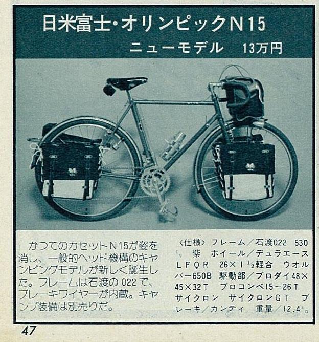 DC-545 発売後12年経過しました。 1978～1979年 - ダイヤモンド