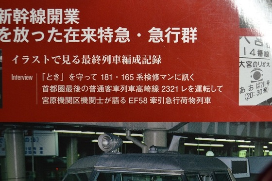 倶楽部2600のブログ Ver.2.0 「決定版 近鉄特急」＆「近鉄特急写真集1・2」