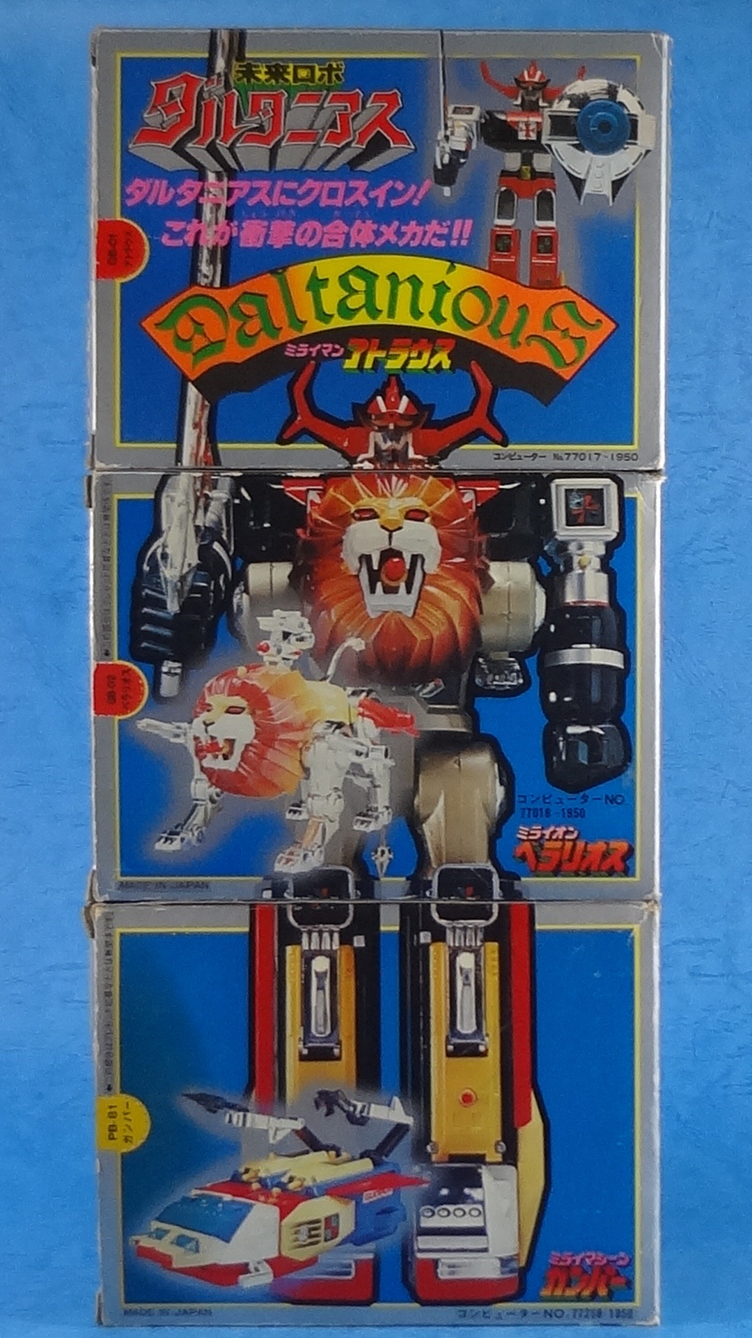 ポピー 未来ロボ ダルタニアス 超合金アトラウス、超合金べラリオス