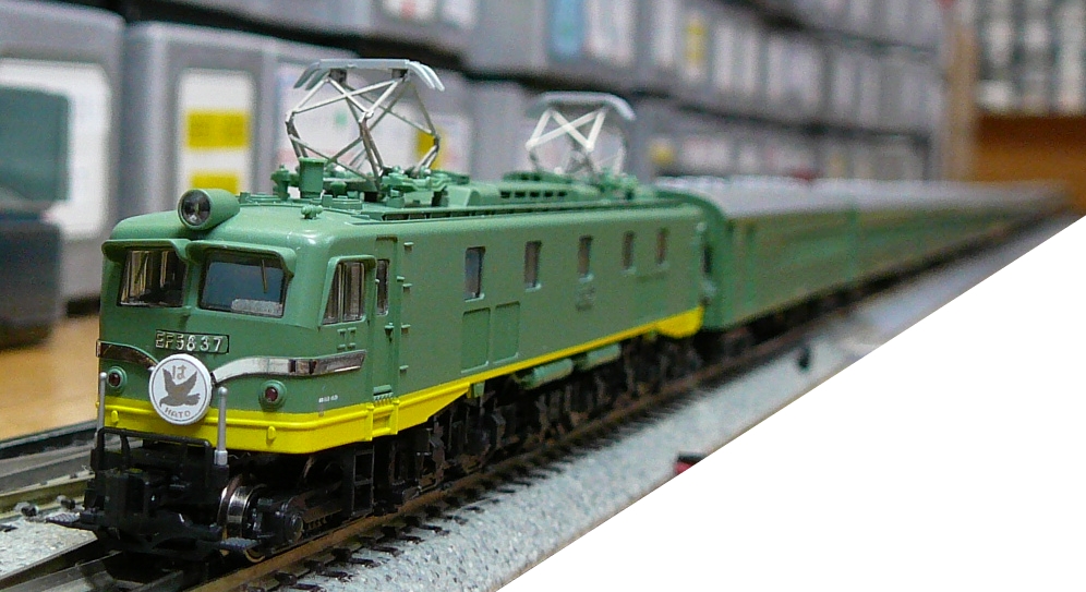 写真追加 青大将はと EF58 青大将（KATO 10-234/235、3048）入線