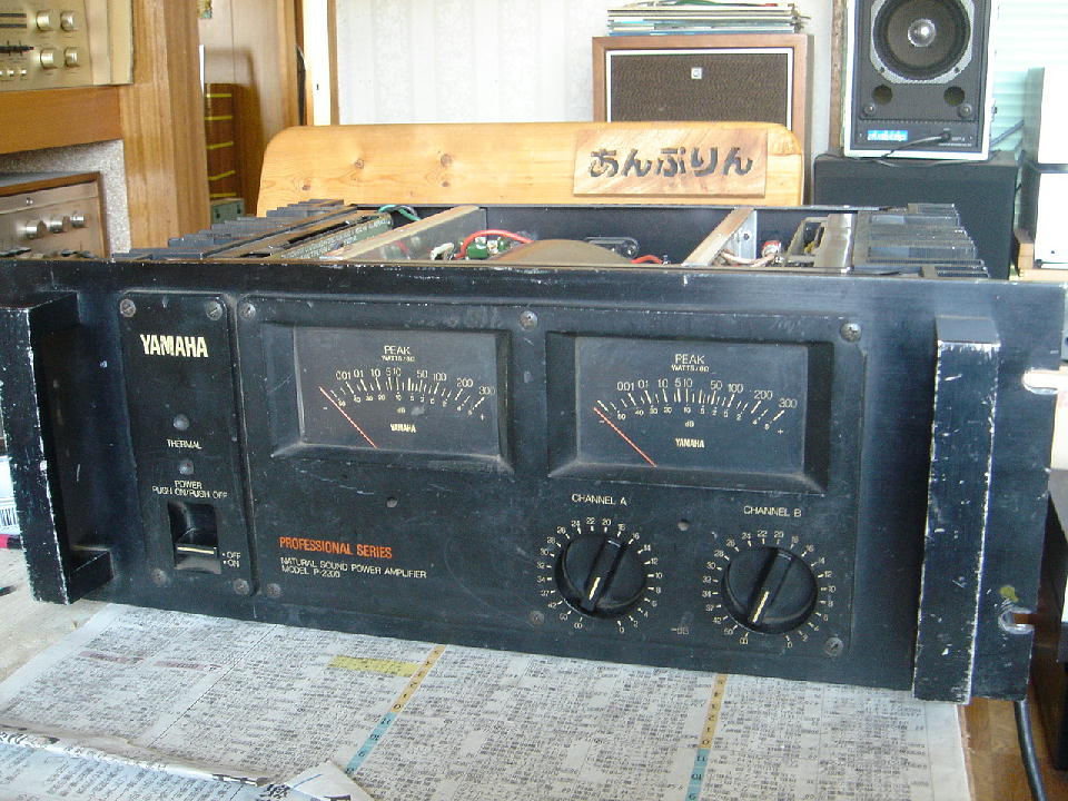ヤマハ P-2200 - アンプとインプとの日々