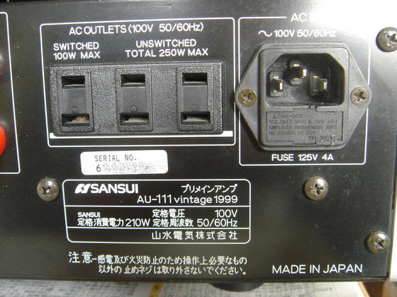 AU-111 復刻版？ - アンプとインプとの日々