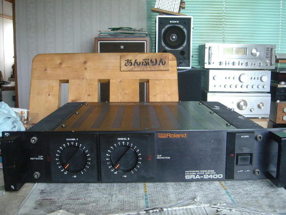 ローランド SRA-2400 - アンプとインプとの日々