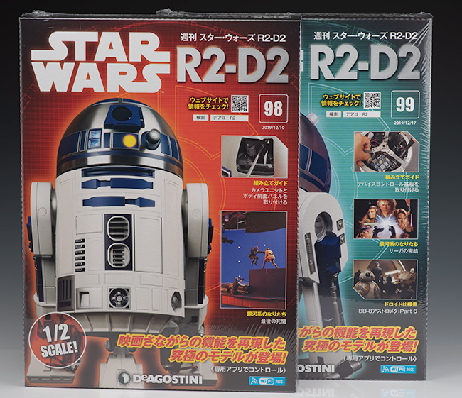 デアゴスティーニ 週刊スター・ウォーズ R2-D2 98～99号