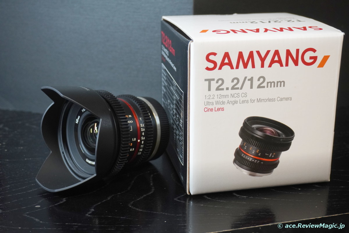APS-C 専用超広角単焦点レンズ「SAMYANG 12mm T2.2」 - レビューマジック