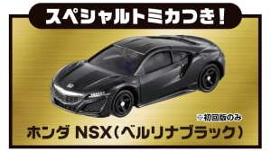 明日発売】トミカスピードウェイ GO！GO！アクセルサーキット