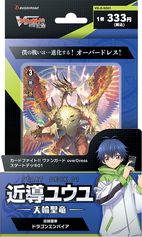 ヴァンガード】『天輪聖竜 ニルヴァーナ』軸 デッキレシピ＆解説