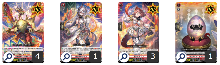 ヴァンガード】ドラゴンエンパイア ニルヴァーナ軸 デッキレシピ＆徹底