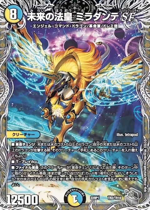 デュエマCS入賞デッキレシピ 】カードショップポンポコCSベスト8