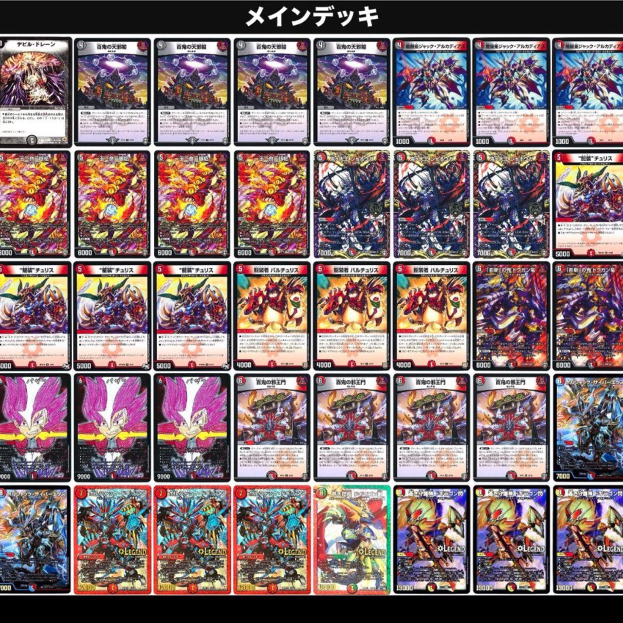 4c 邪王門 デッキパーツ 37枚 4c邪王門 デュエマ デッキ