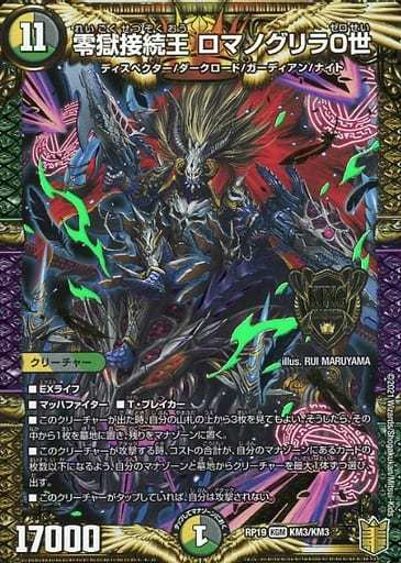 デュエマ 2ブロックCS】「やわたCS(2021/10/9)」結果 5Cディスペクター