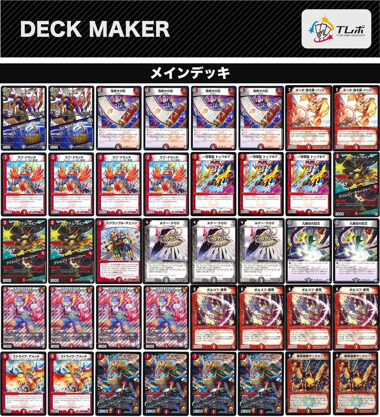 デイガファイアーバード デッキ レート高め デイガファイアーバード