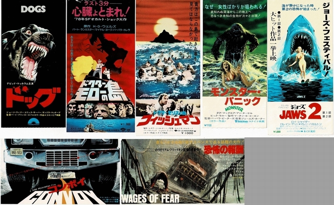 今週の映画コーナー新着情報：'70～'80年代洋画の半券、入荷