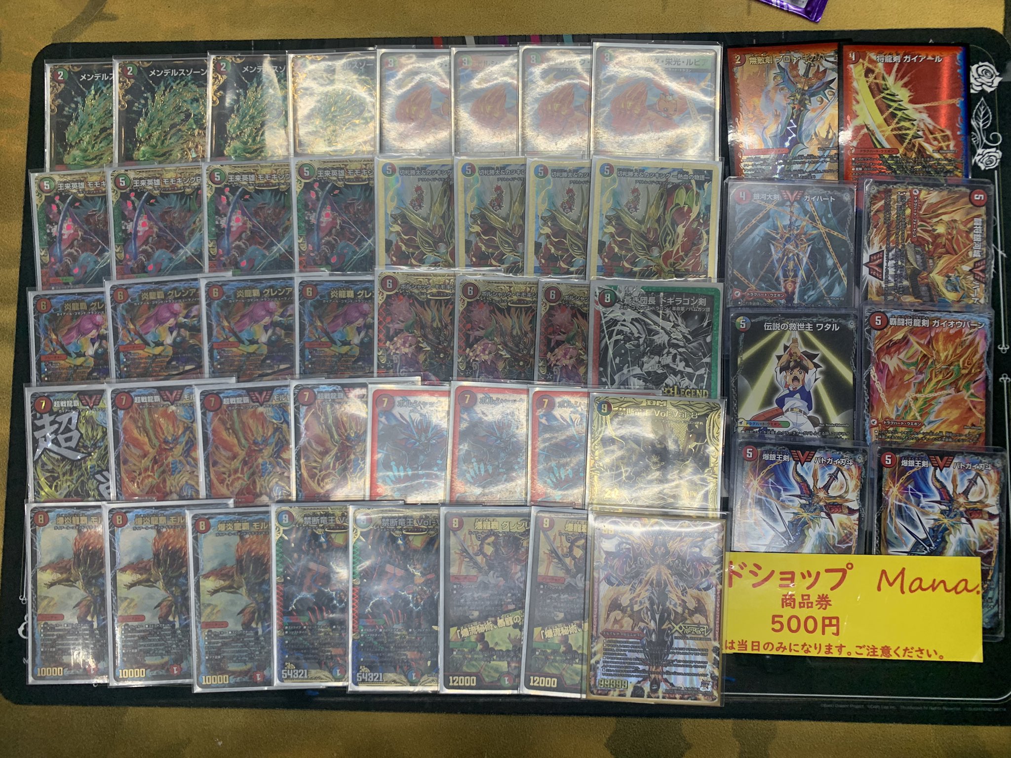 デュエルマスターズ】優勝デッキレシピ シータNEXT SAGA レイさん