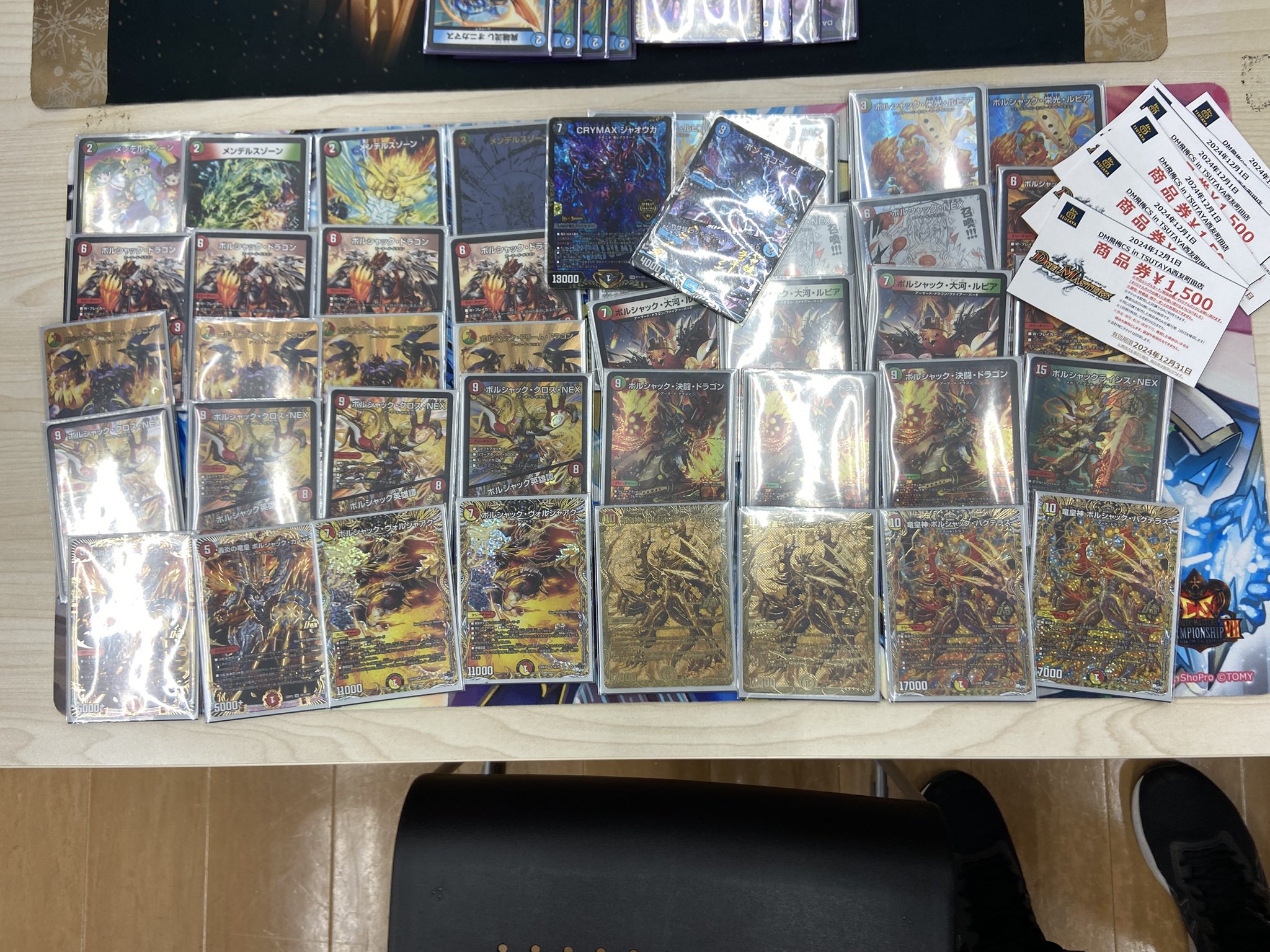 リースボルシャック 全国3位構築 デッキ リースボルシャック デッキ