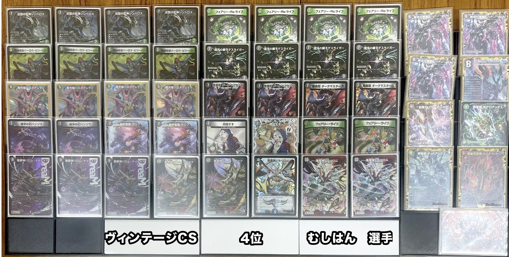 へ*ょ様 デュエマ 4cディスペクター mqdefault.jpg