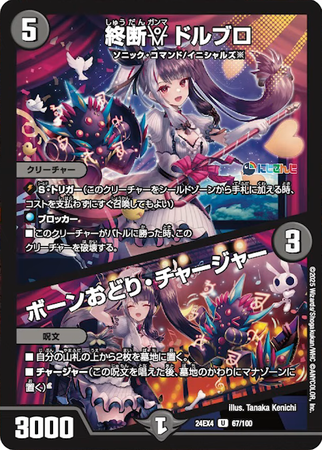 異次元の超獣使い バーチャル デュエリスト にじさんじ 7box にじさん