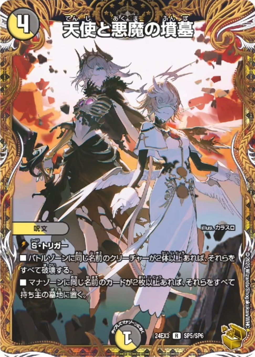 デュエマ T・T・T 金トレ デュエルマスターズ TTT 金トレの通販 Misaki