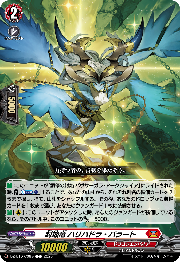 さ*り様 【最終値下げ】ヴァンガード バヴサーガラ・アークシャイア