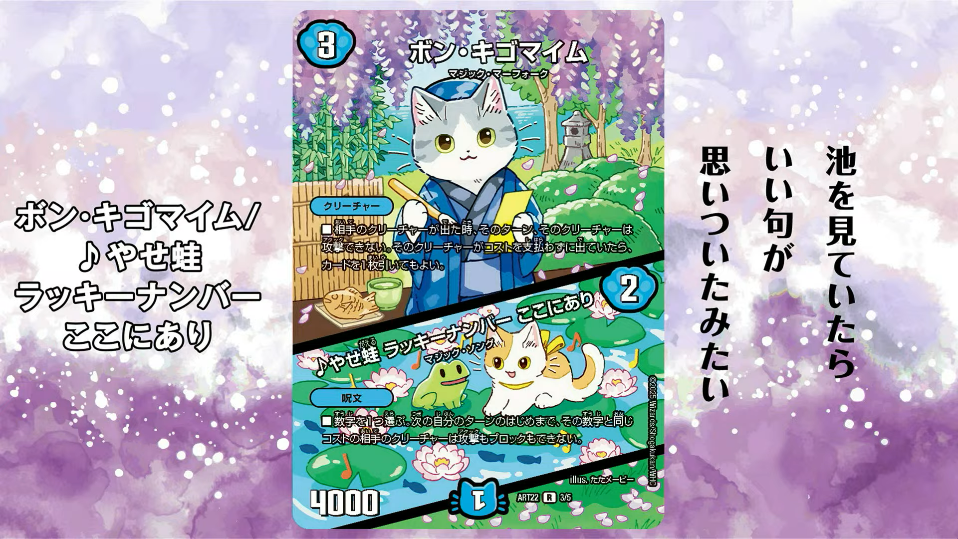 神アート アニマル・マスターズ ～決闘は猫である～ 4個セット