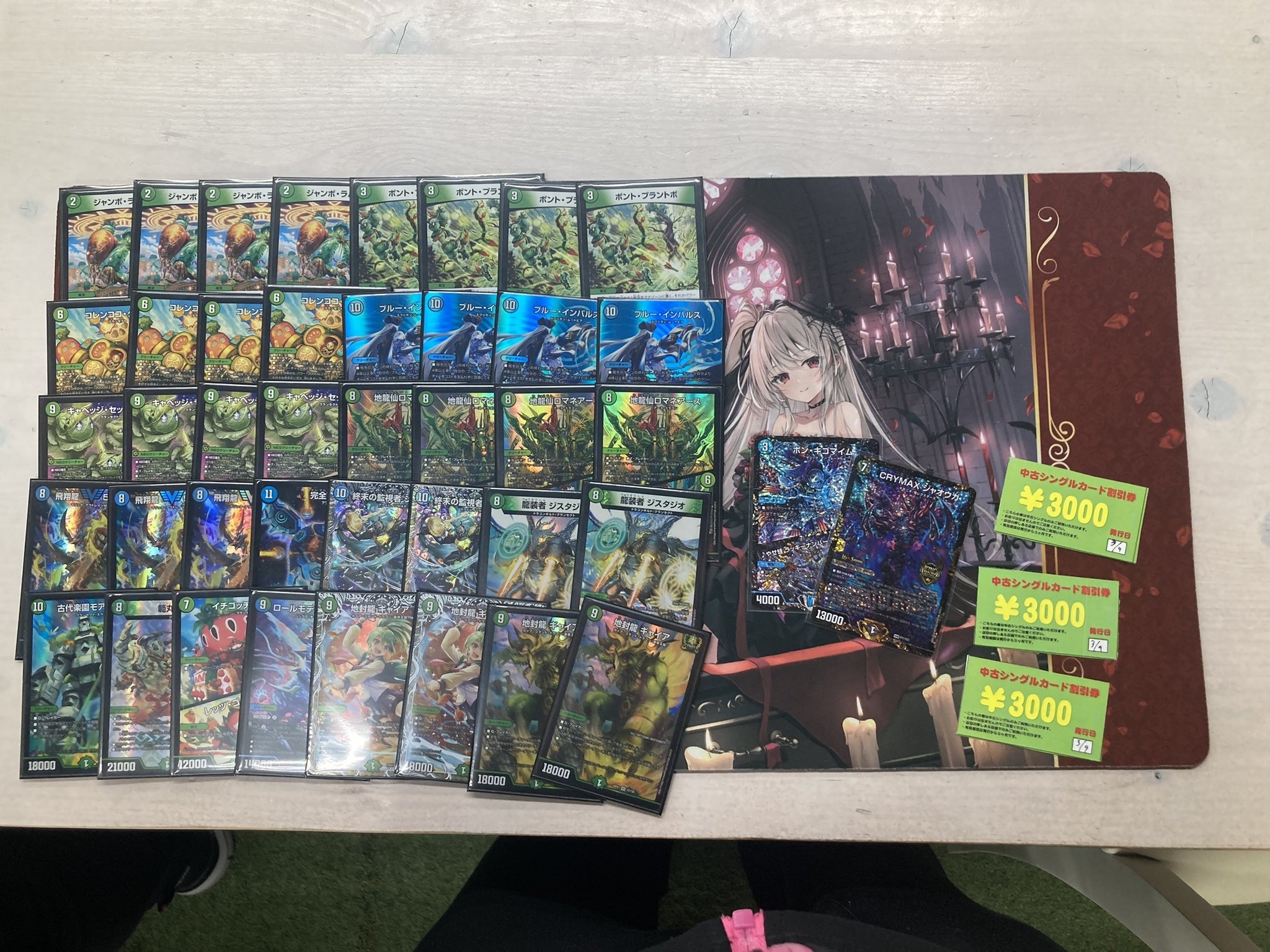 デュエマCS入賞デッキレシピ 】ミトロコCS優勝 緑単キャベッジ Rikka