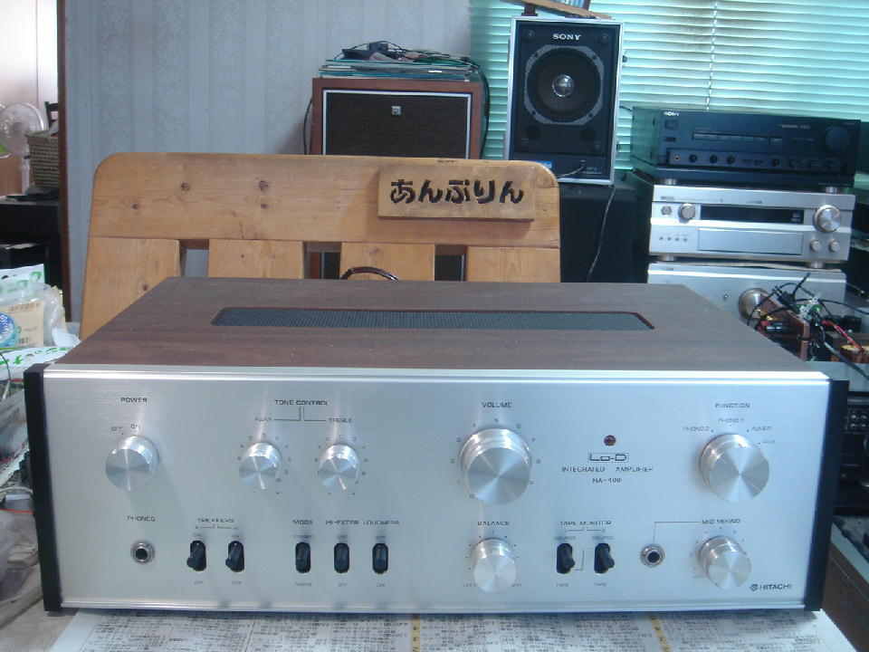 日立Lo-D HA-400 1日目 - アンプとインプとの日々