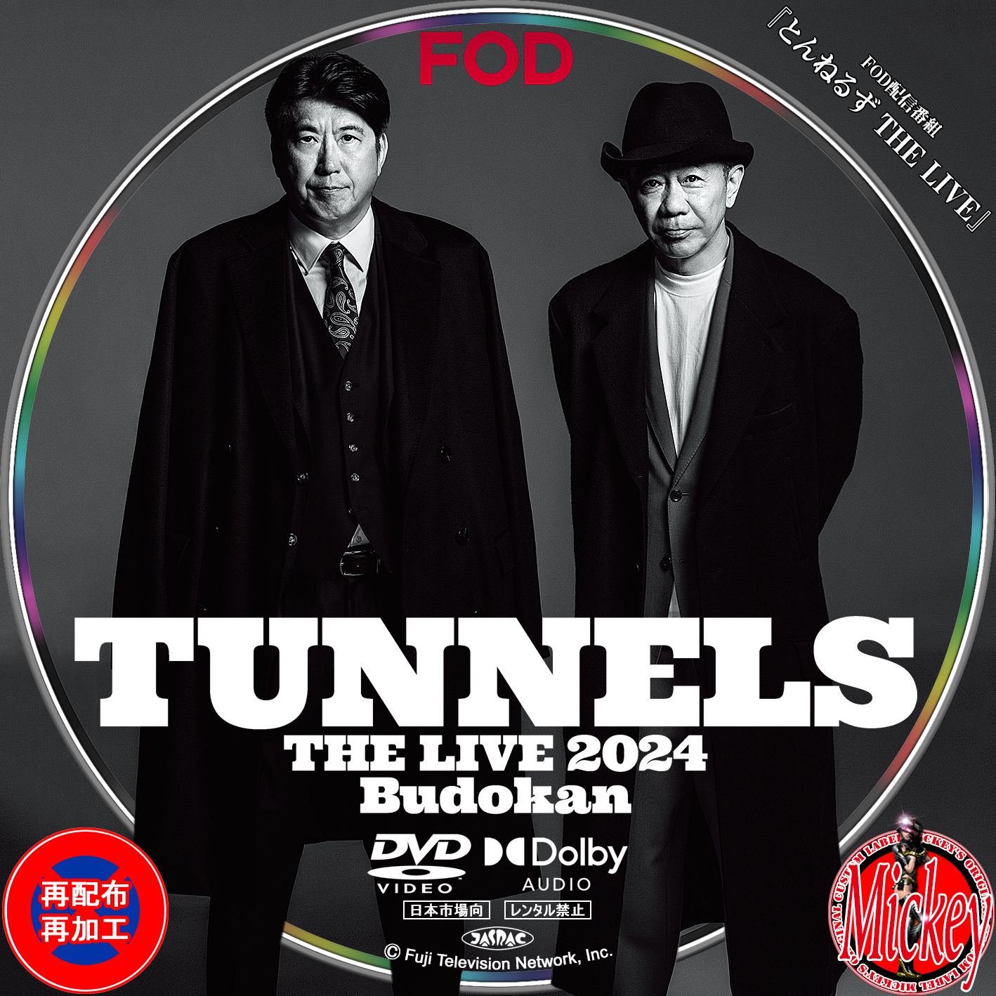FOD配信番組『とんねるず THE LIVE』DVD盤 : Mickey's Request Label