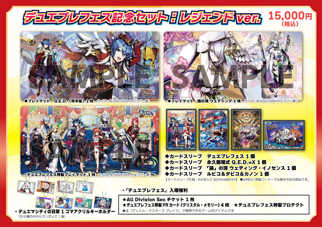 デュエプレ】「デュエプレフェス」の特設サイトがオープン サプライや