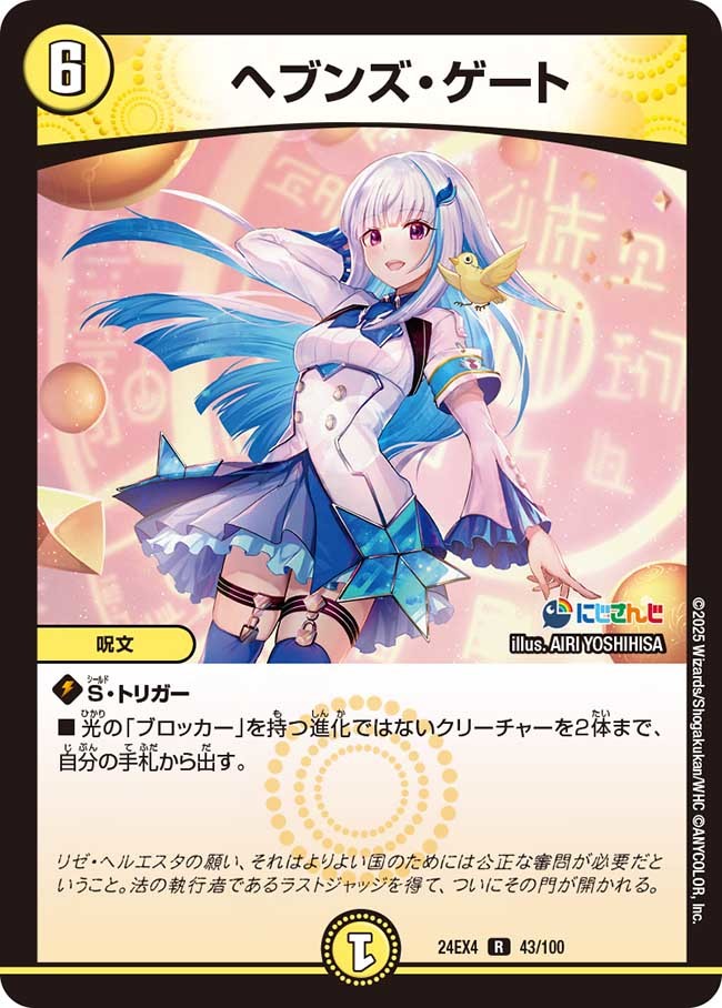 デュエマ アドバンスCS】「第18回トレプラアメ横CS(2025/3/15)」結果