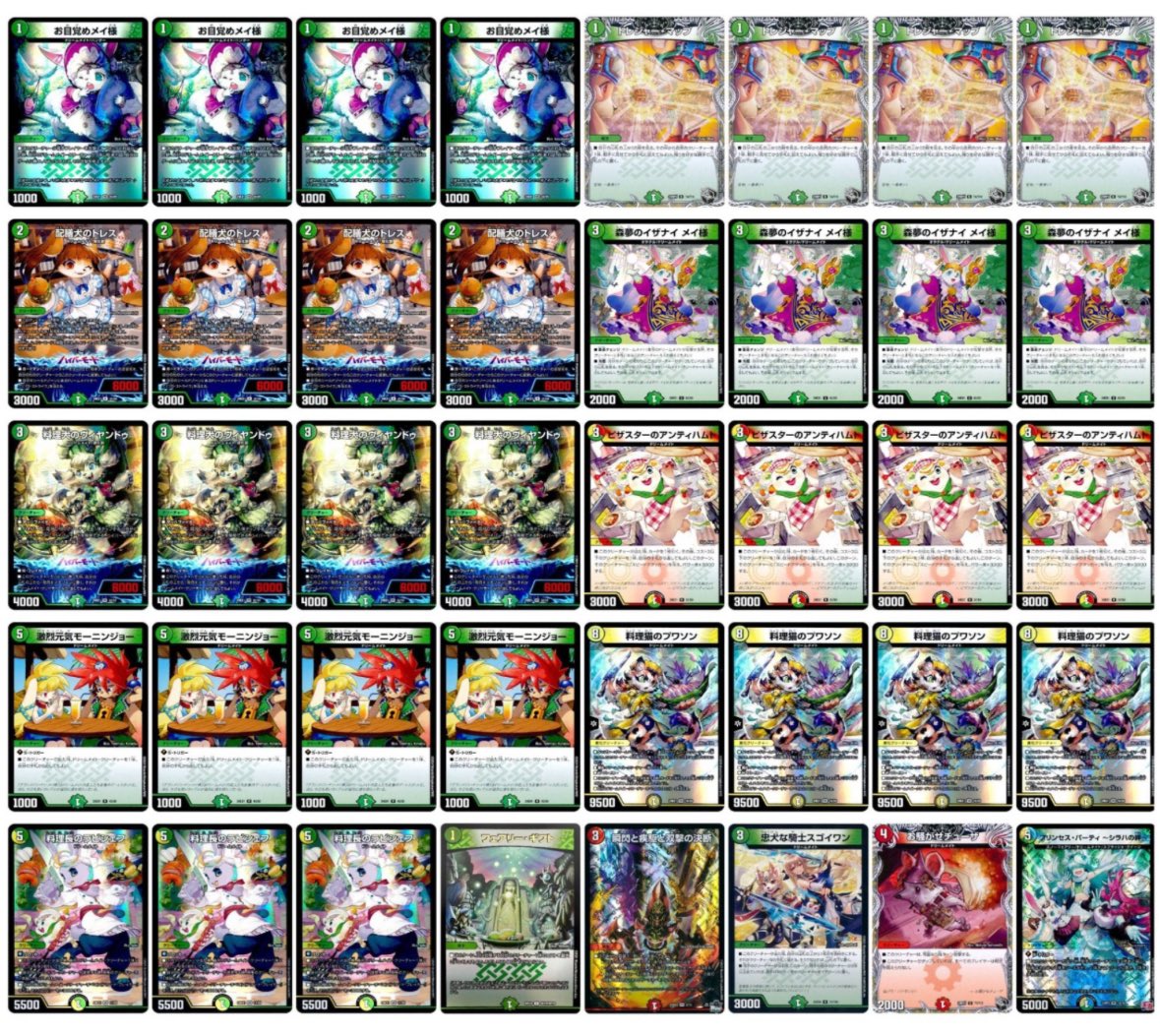 デュエマ オリジナルCS】「トレカラインCS(2025/4/19)」結果 白緑