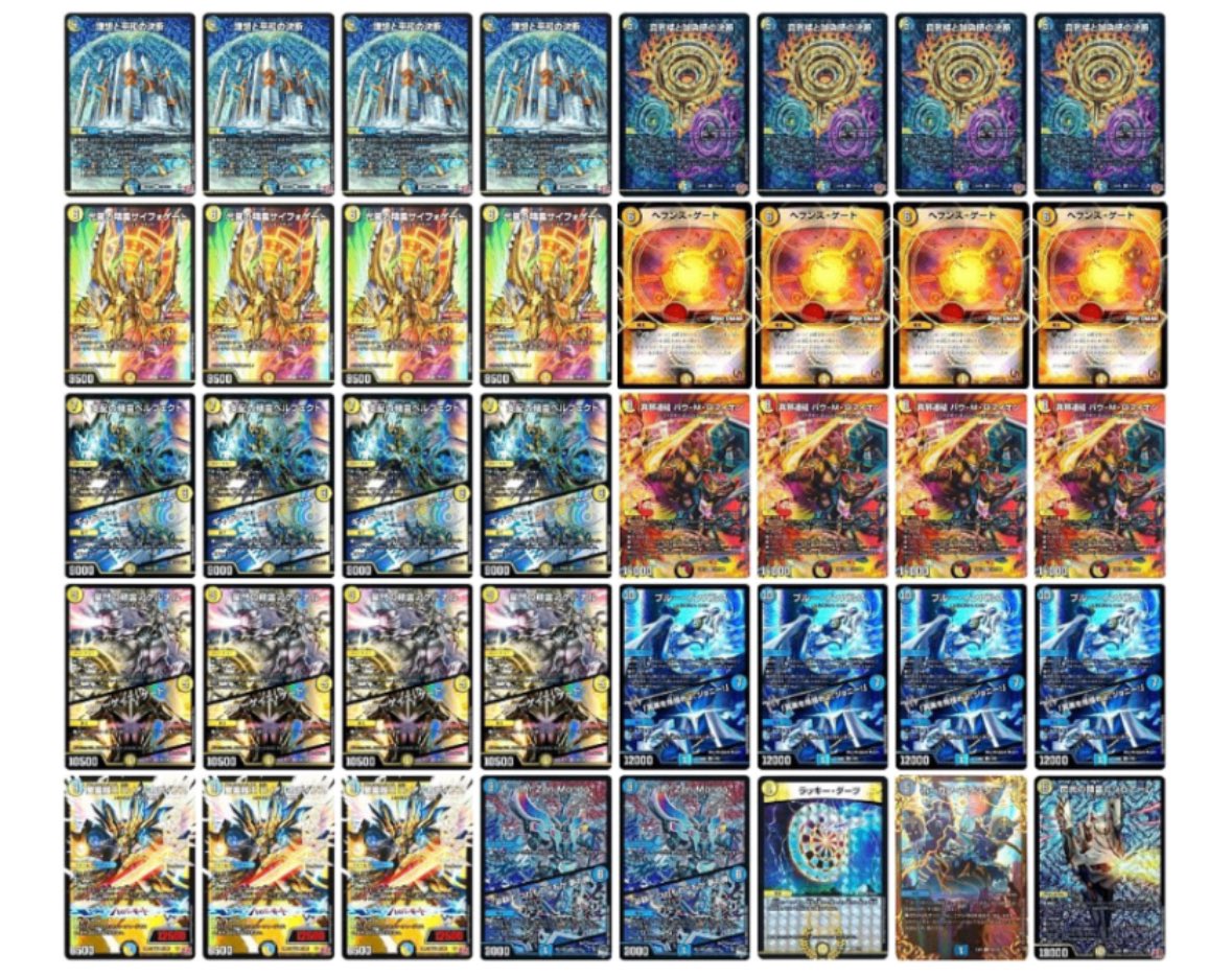 デュエマ オリジナルCS】「トレカラインCS(2025/4/19)」結果 白緑