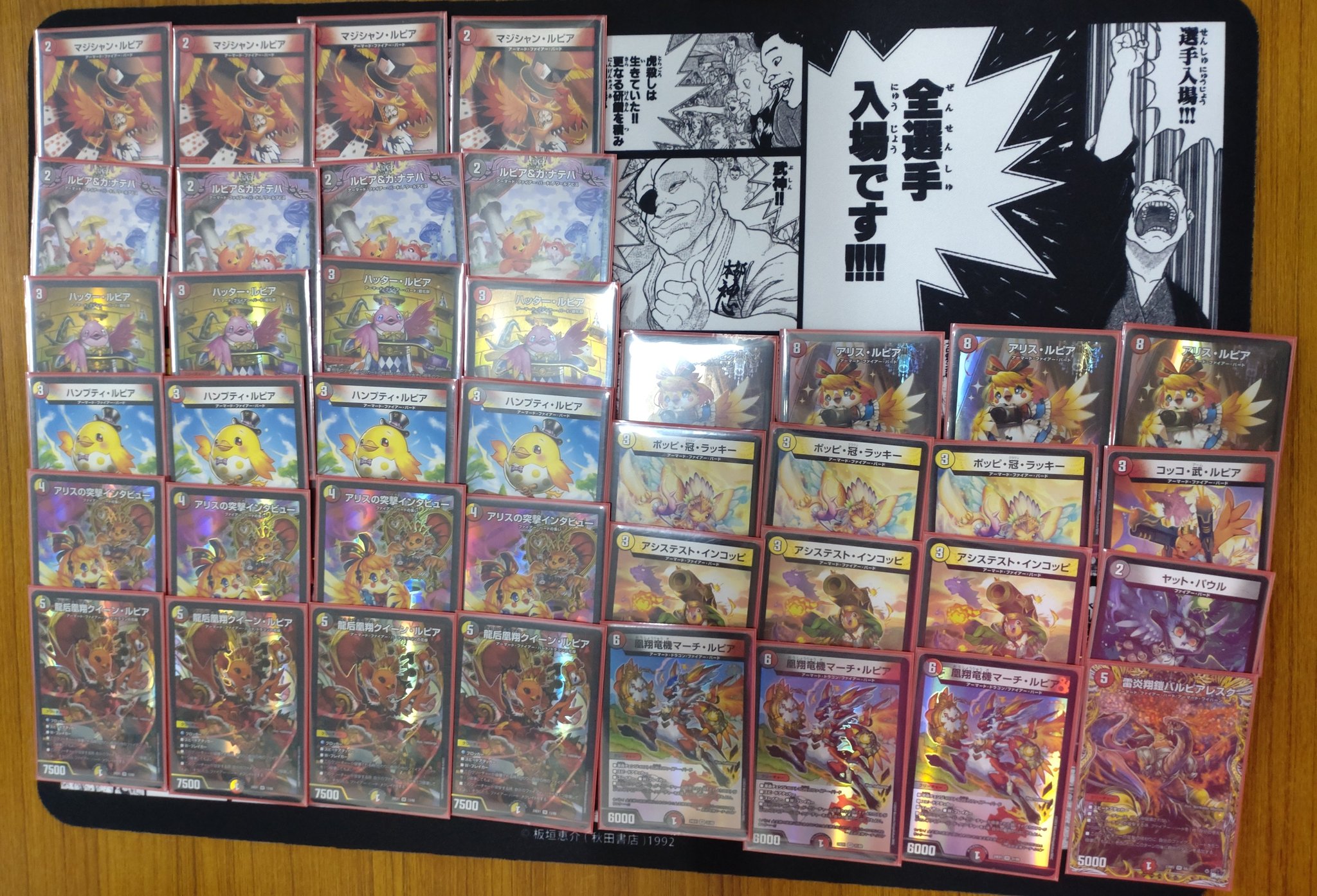 デュエマ オリジナルCS】「ファンクスCS(2025/4/20)」結果 黒緑バロム