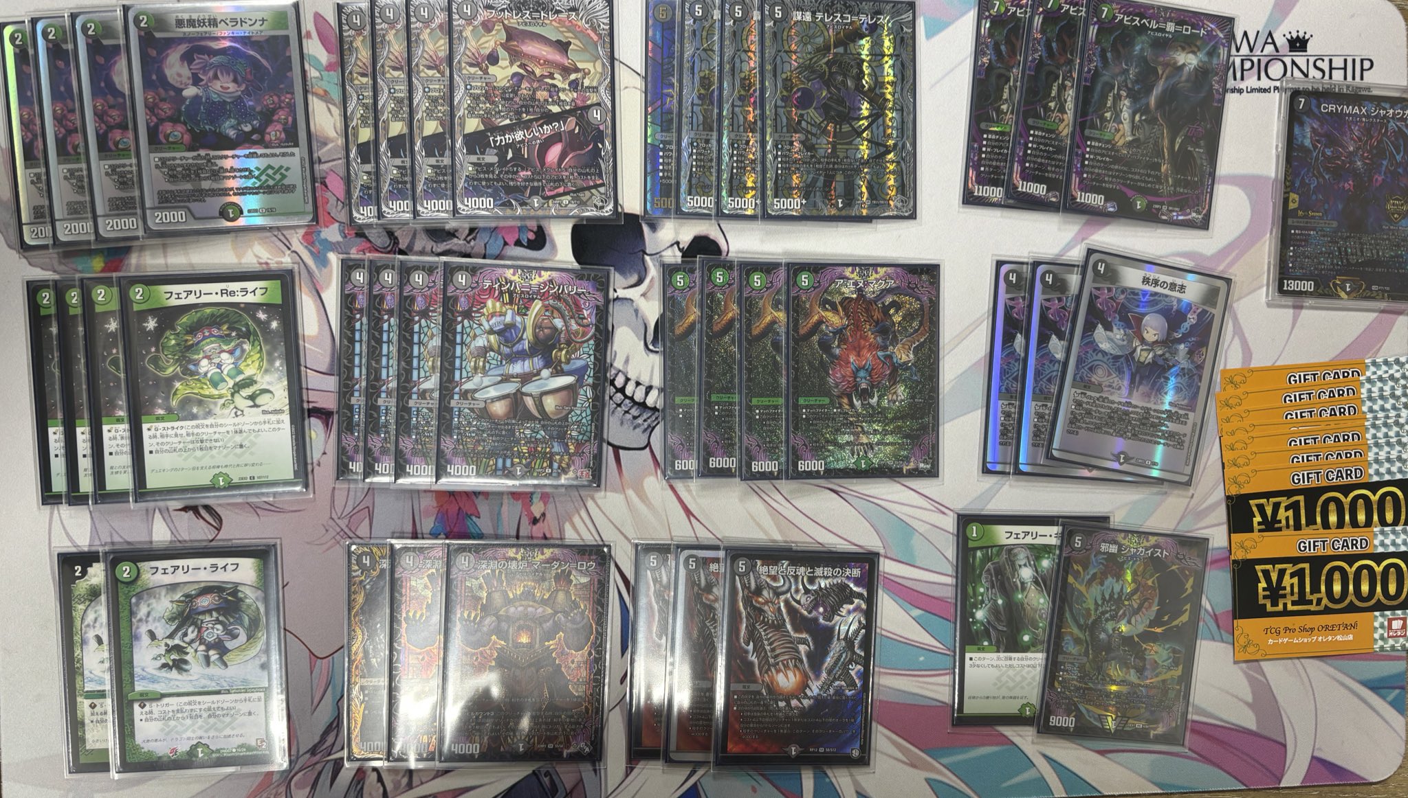 デュエマ オリジナルCS】「第19回 オレタン松山CS(2025/1/4)」結果 黒