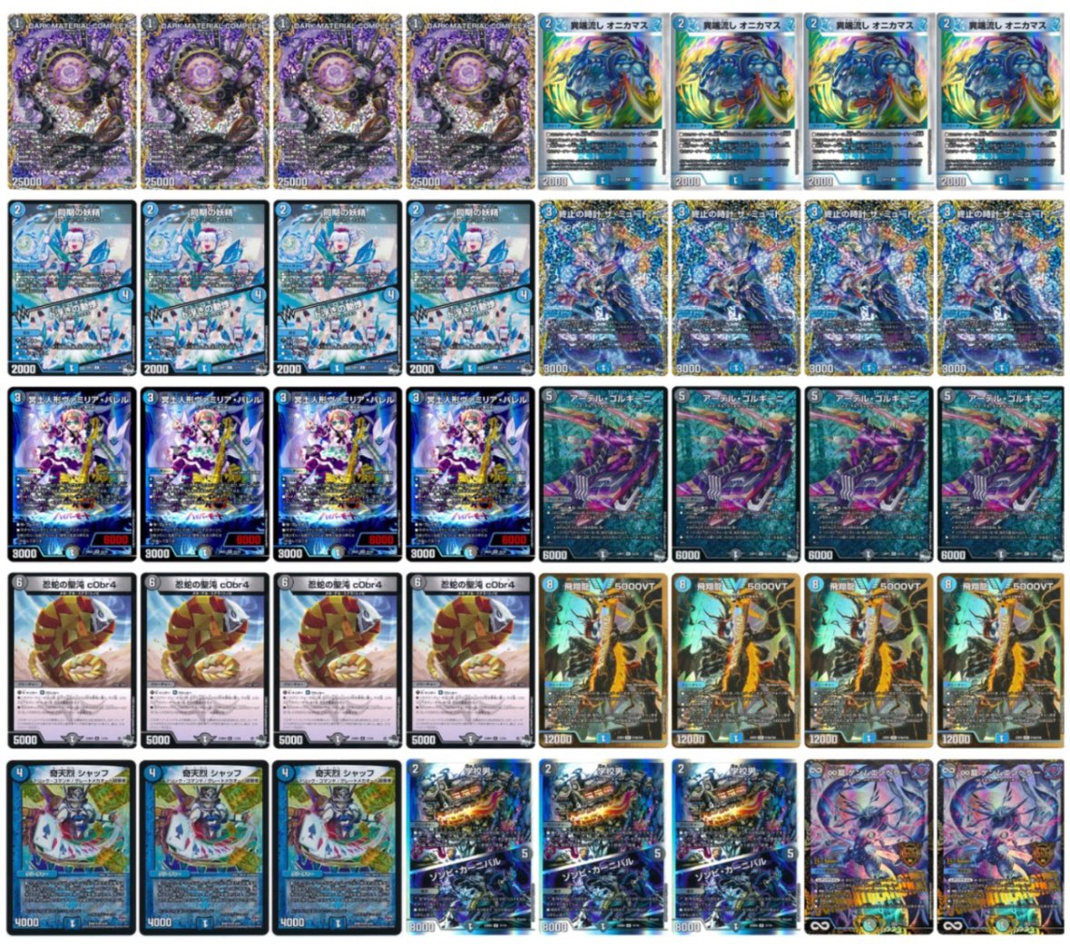 高レート 青黒魔導具 デッキ デュエマ 青黒魔導具 デッキ 一部高レート