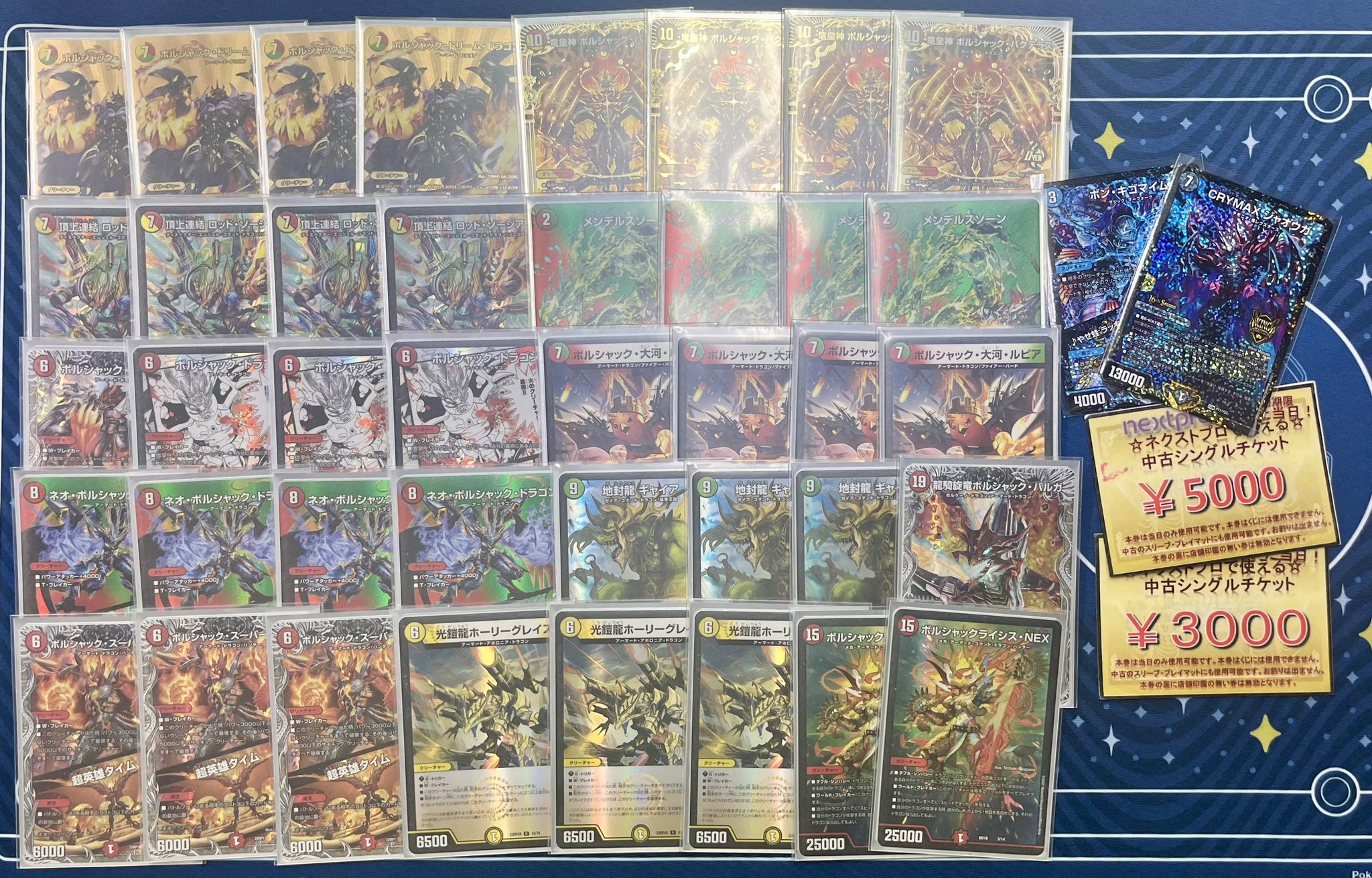 デュエマ オリジナルCS】「第47回 NextPro大須店CS(2025/1/29)」結果