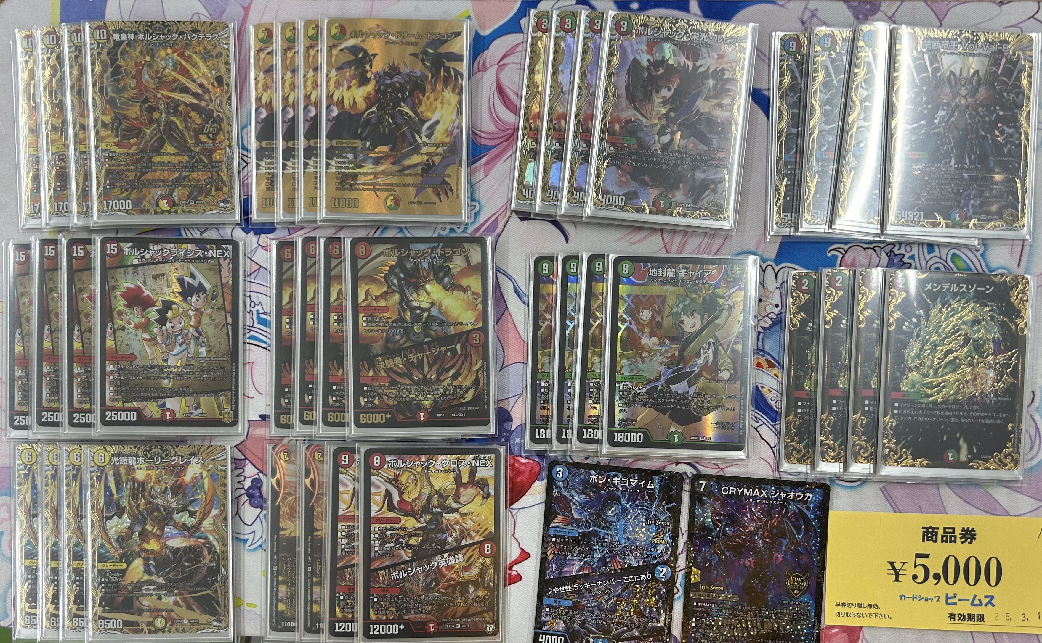 デュエルマスターズ リースボルシャック デッキ 全国大会3位 全国大会3