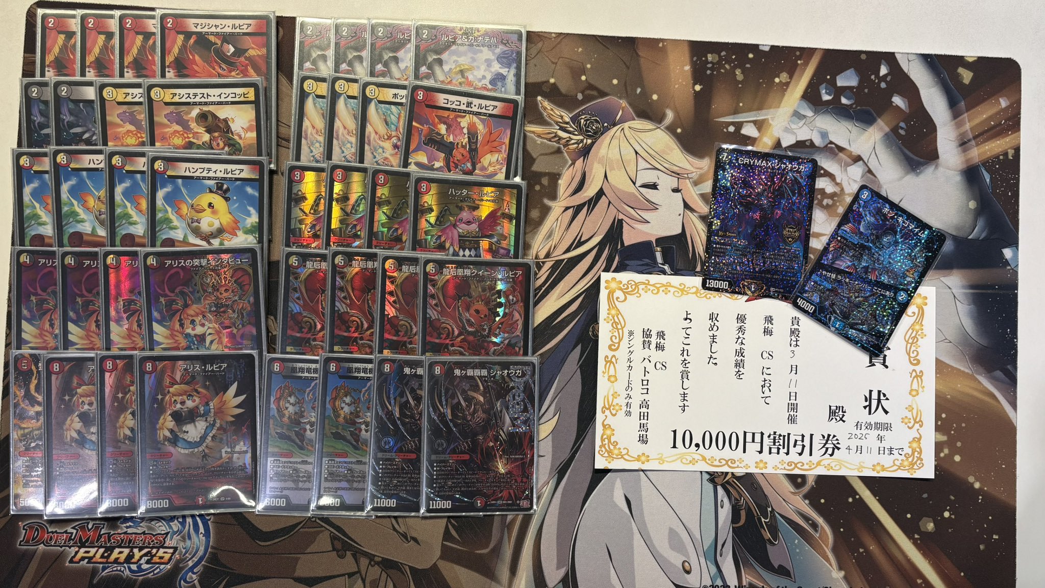 デュエルマスターズ デイガファイアーバード 構築済み デッキ デイガ